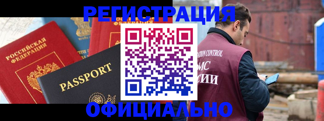временная регистрация в квартире в Яранске