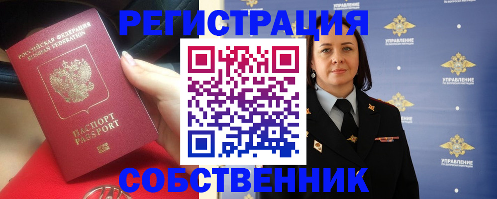 временная регистрация госуслуги в Яранске