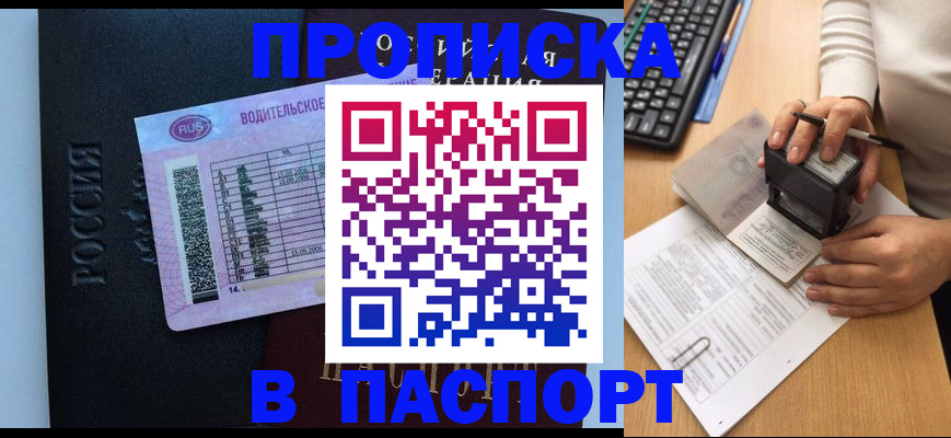 пропишу в квартире в Яранске