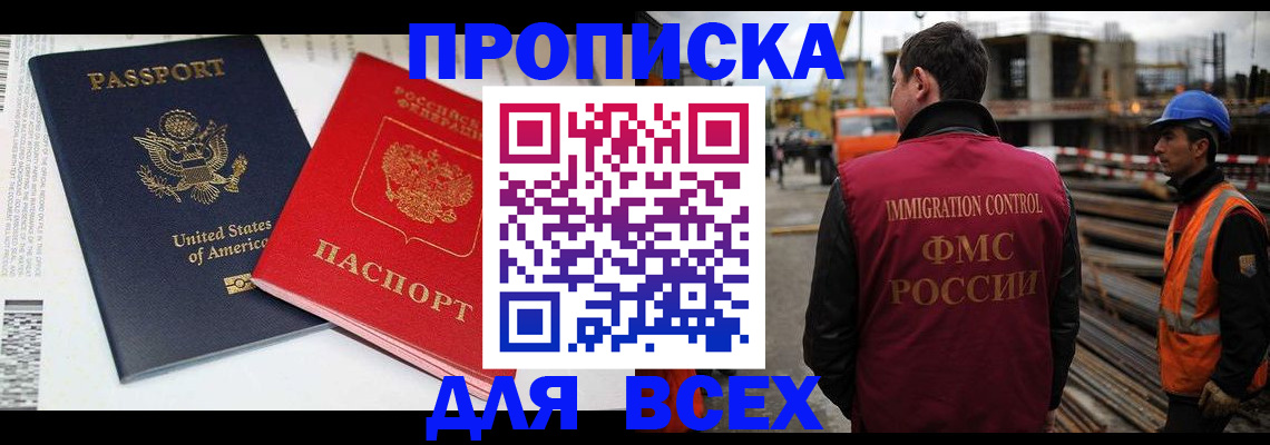 прописка для кредита в Яранске